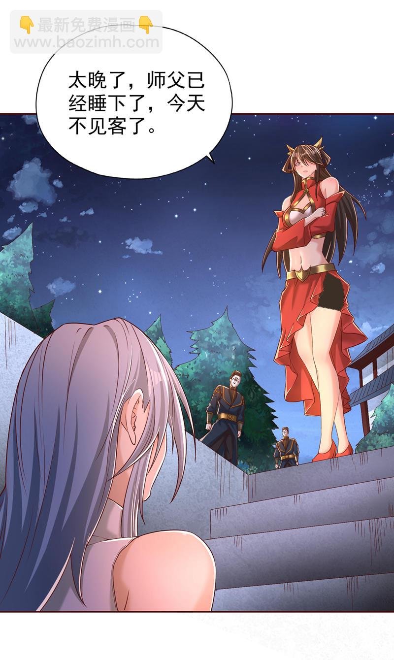 第316话 有些东西就一次！
