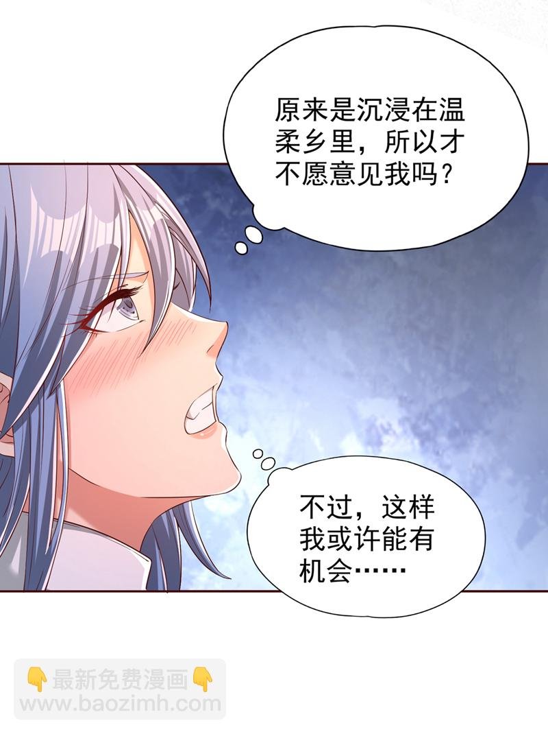 第316话 有些东西就一次！