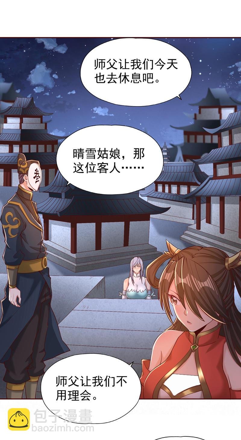 第316话 有些东西就一次！