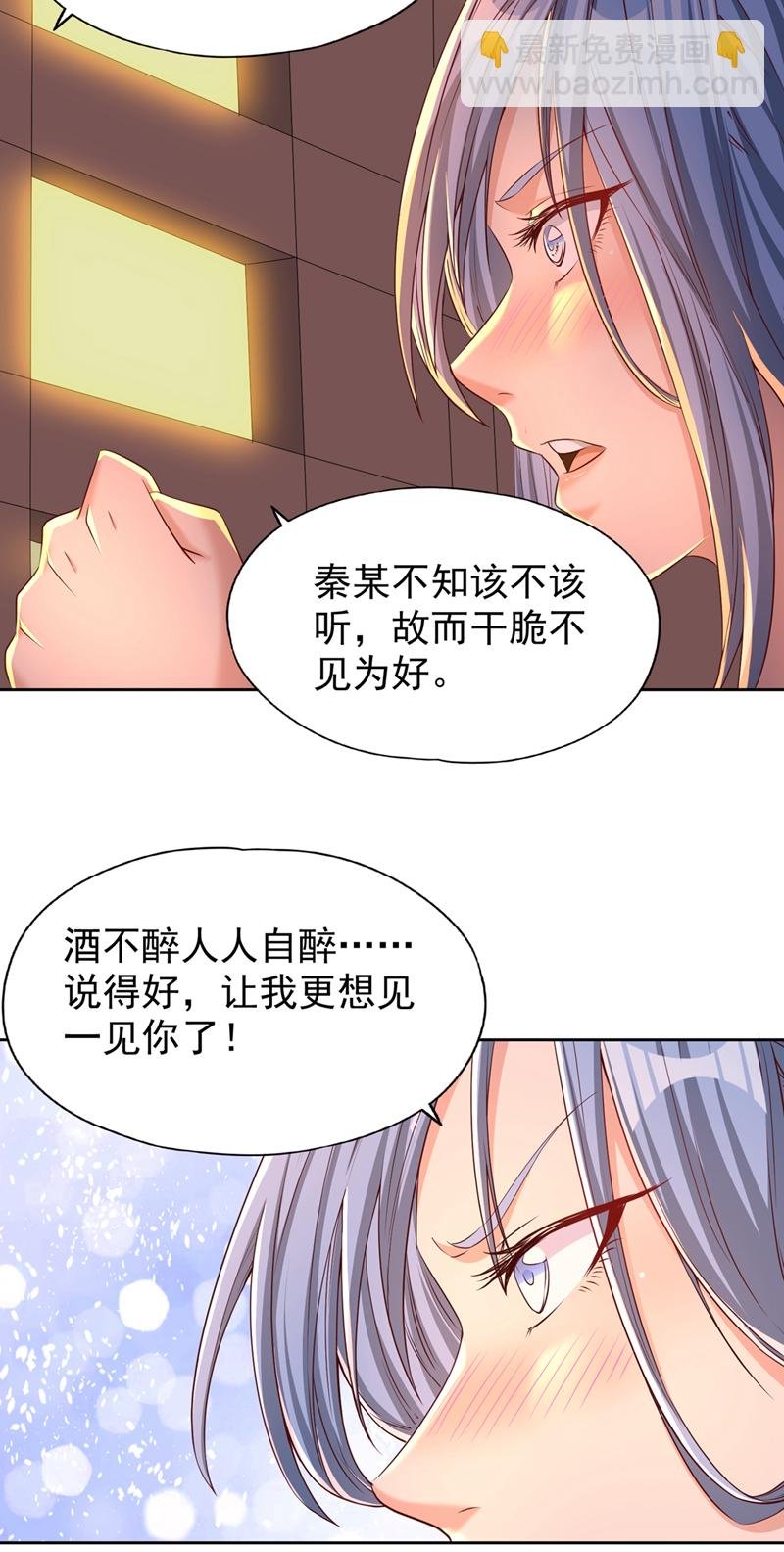 第316话 有些东西就一次！