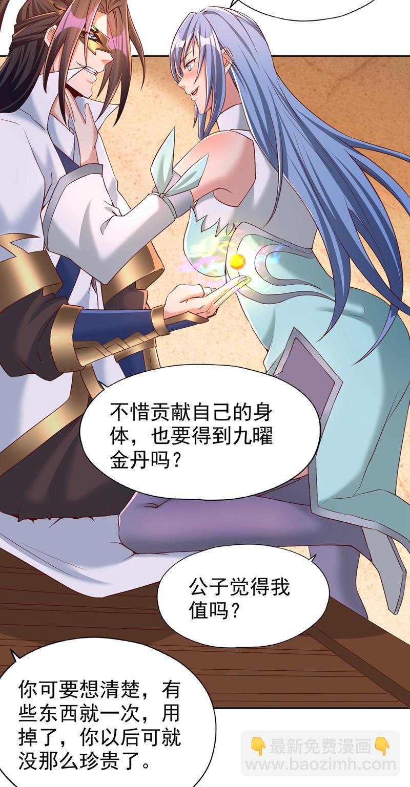 第316话 有些东西就一次！
