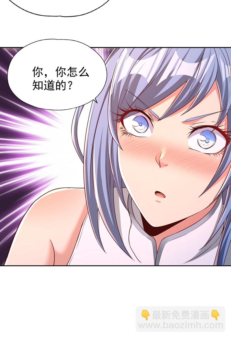 第316话 有些东西就一次！
