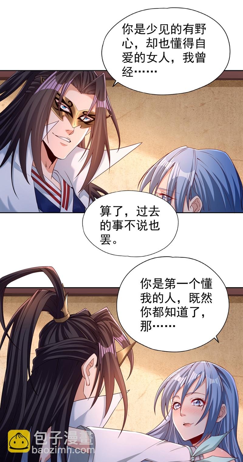 第316话 有些东西就一次！