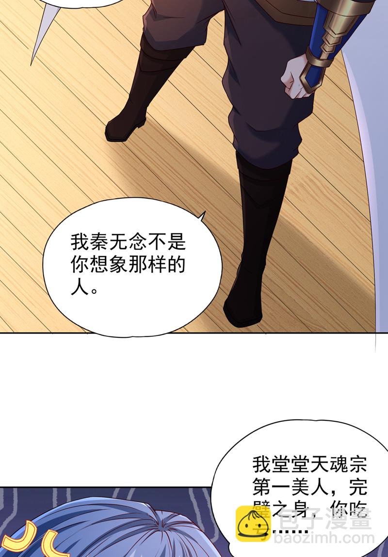 第316话 有些东西就一次！