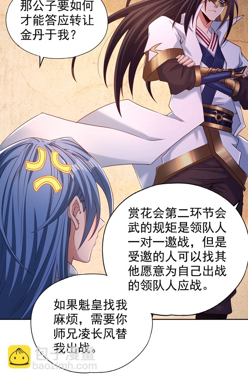第316话 有些东西就一次！