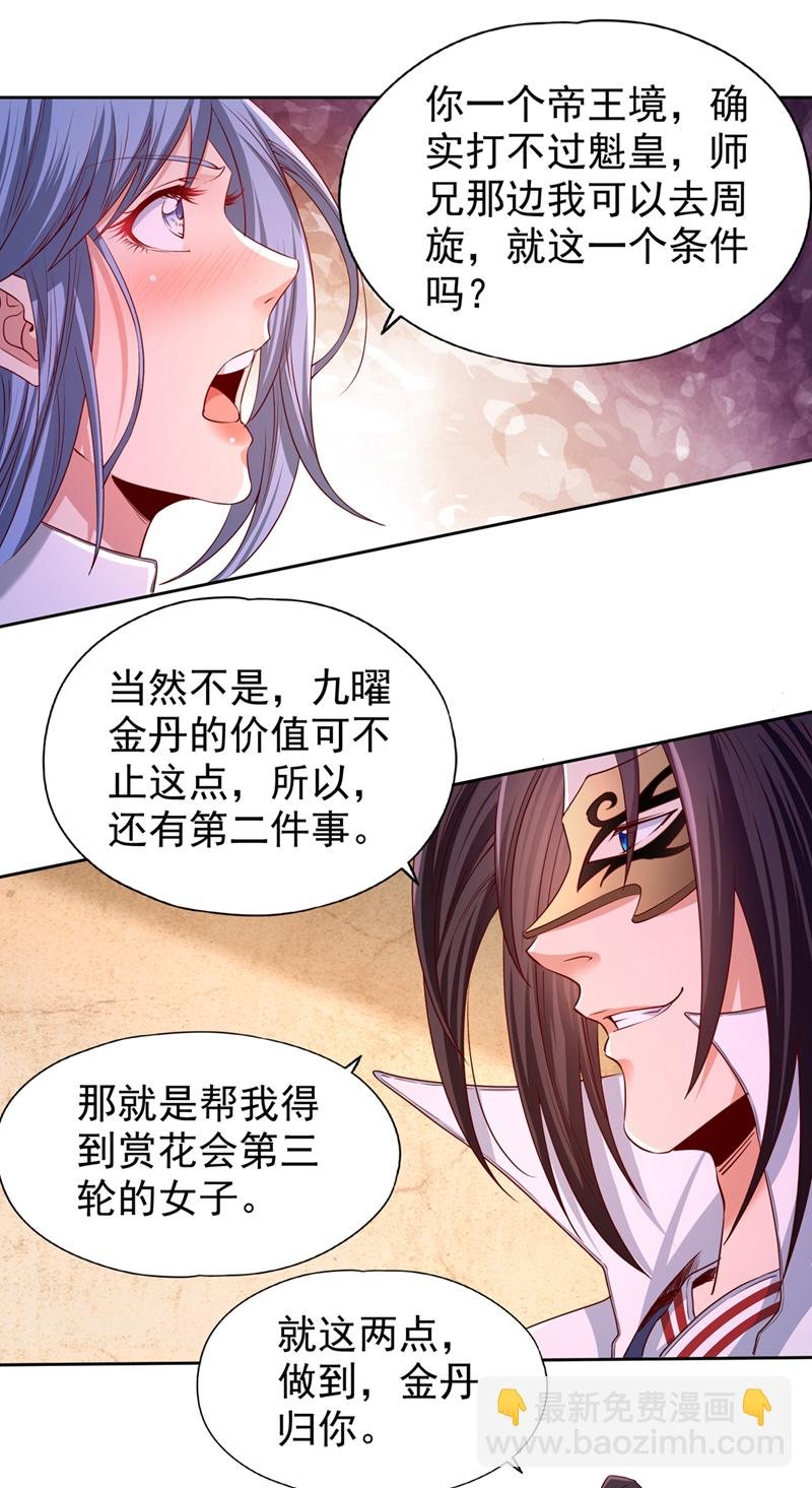 第316话 有些东西就一次！
