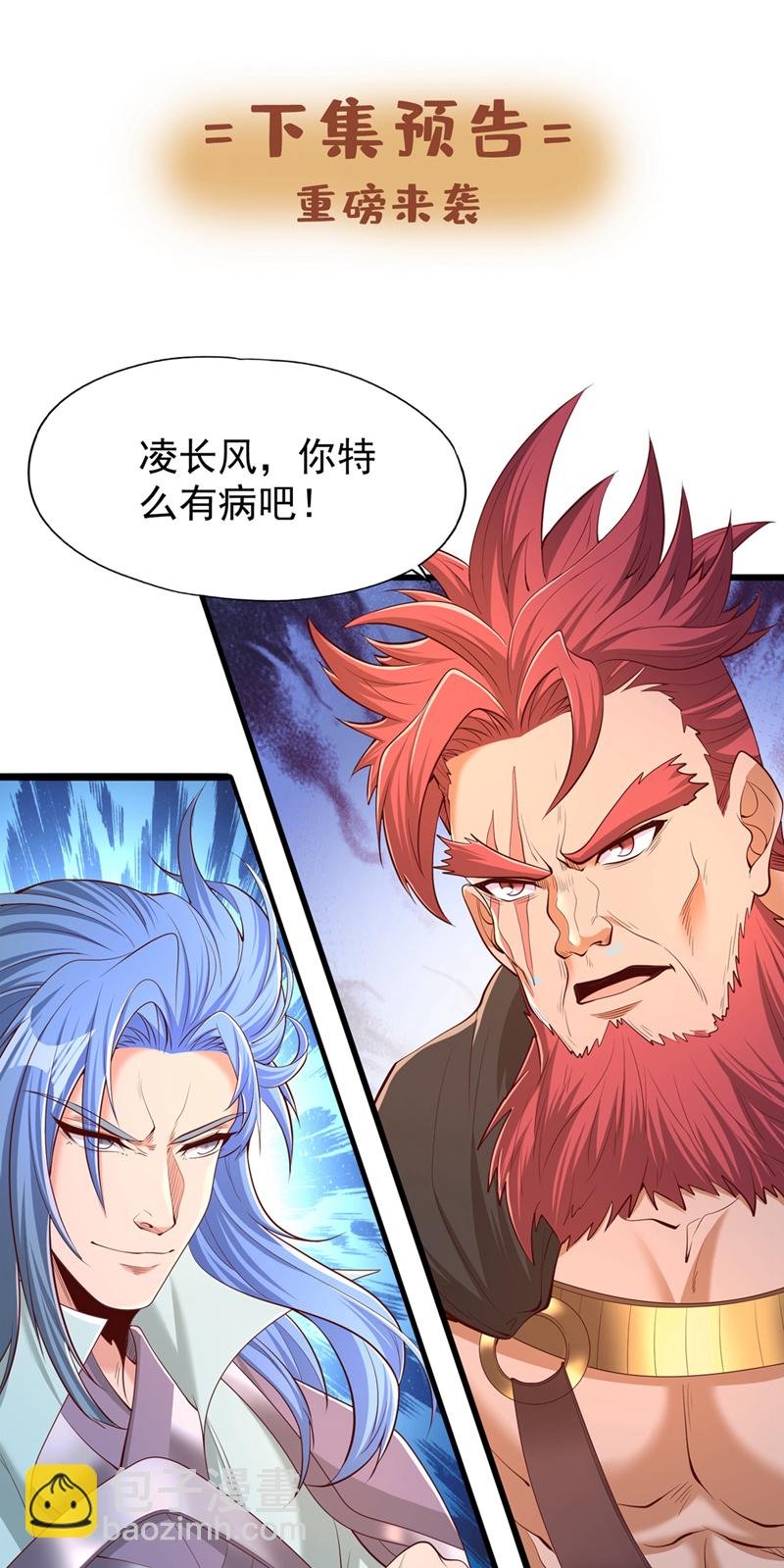第316话 有些东西就一次！