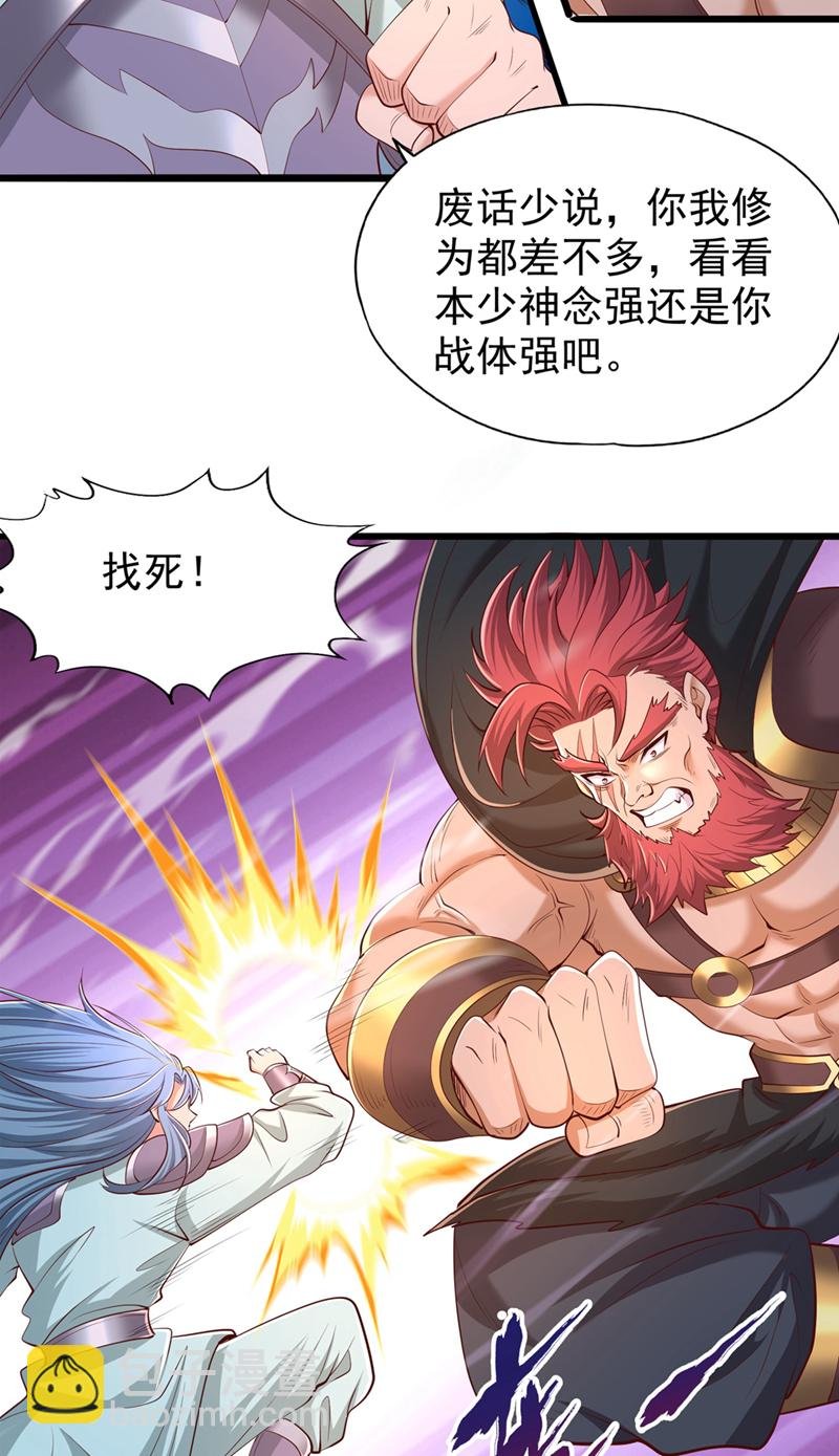 第316话 有些东西就一次！