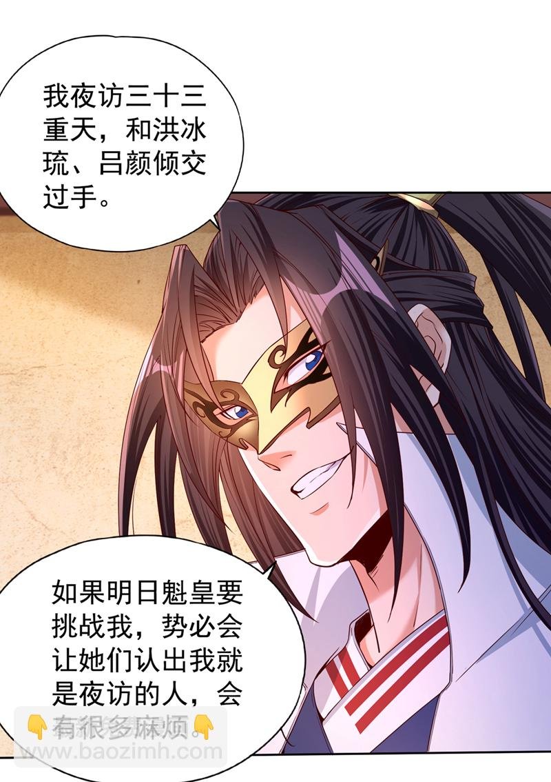 第317话 不过是在演戏而已