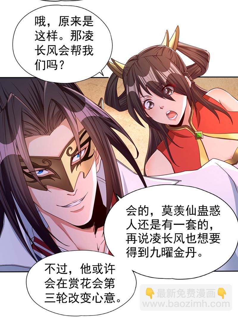 第317话 不过是在演戏而已