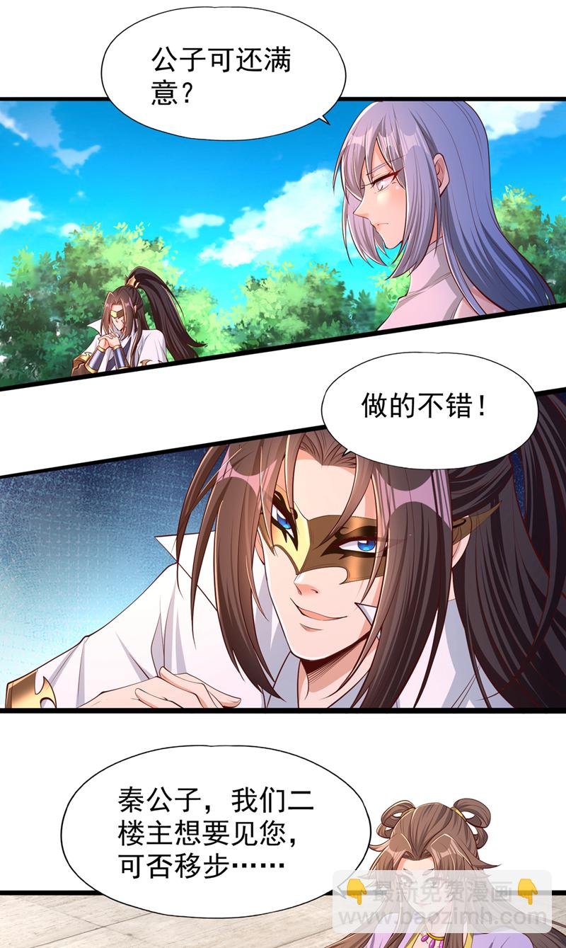 第317话 不过是在演戏而已