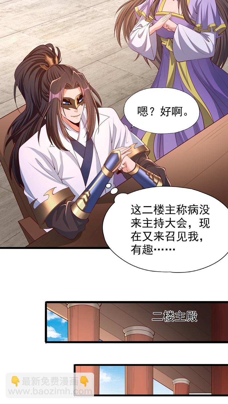第317话 不过是在演戏而已