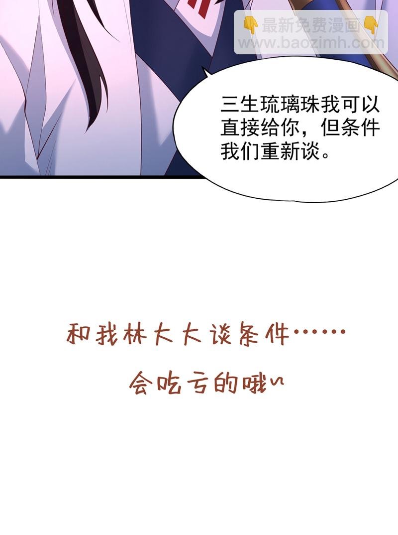 第317话 不过是在演戏而已