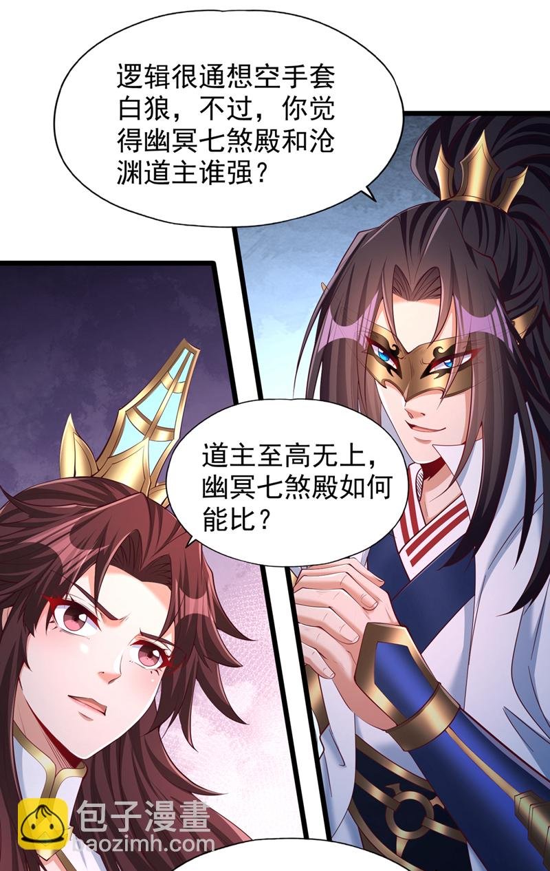 第318话 死人才能守住秘密