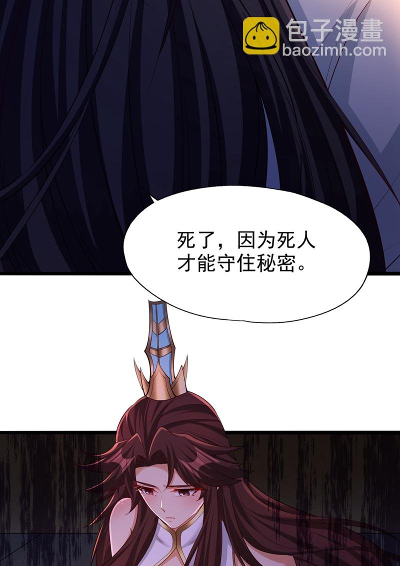 第318话 死人才能守住秘密