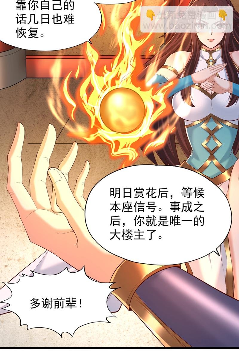 第318话 死人才能守住秘密