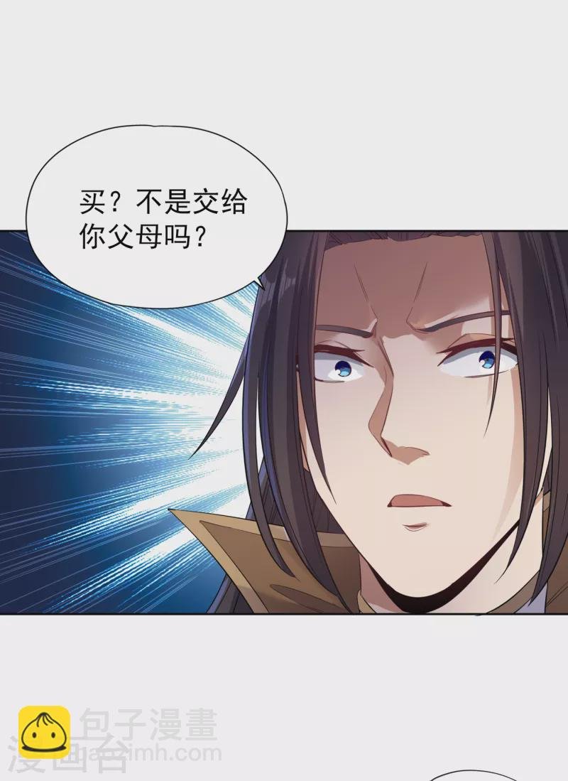 第31话 你们以后就跟着我吧！