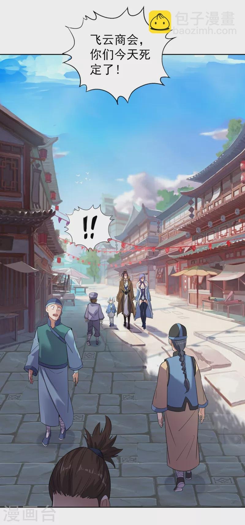 第31话 你们以后就跟着我吧！