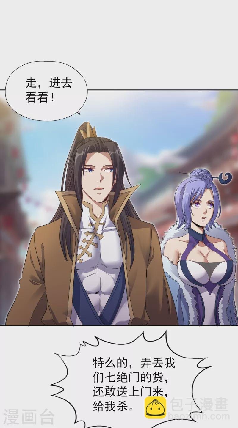 第31话 你们以后就跟着我吧！