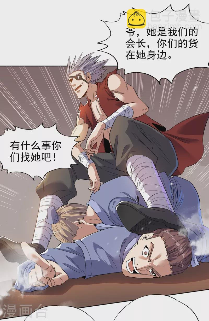 第31话 你们以后就跟着我吧！