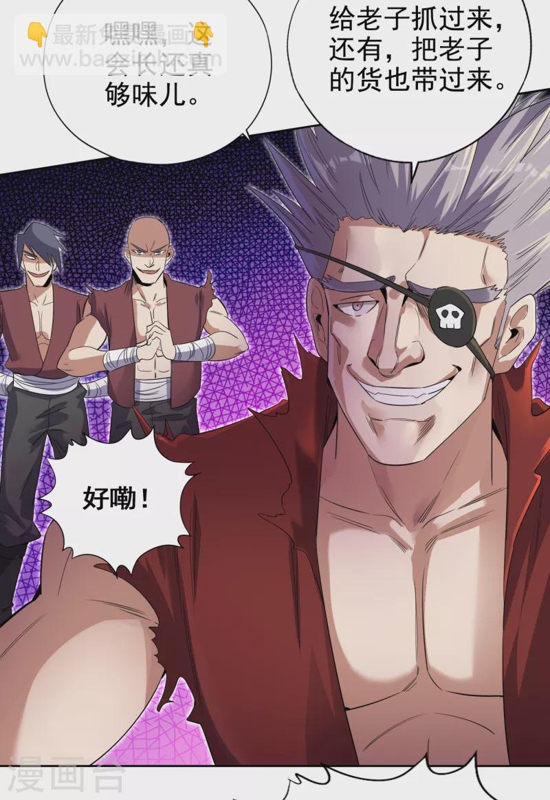 第31话 你们以后就跟着我吧！