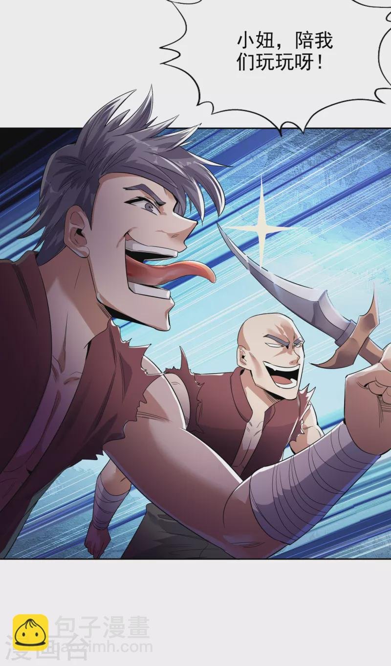 第31话 你们以后就跟着我吧！