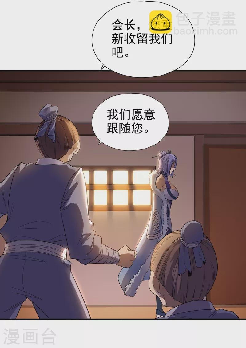 第31话 你们以后就跟着我吧！
