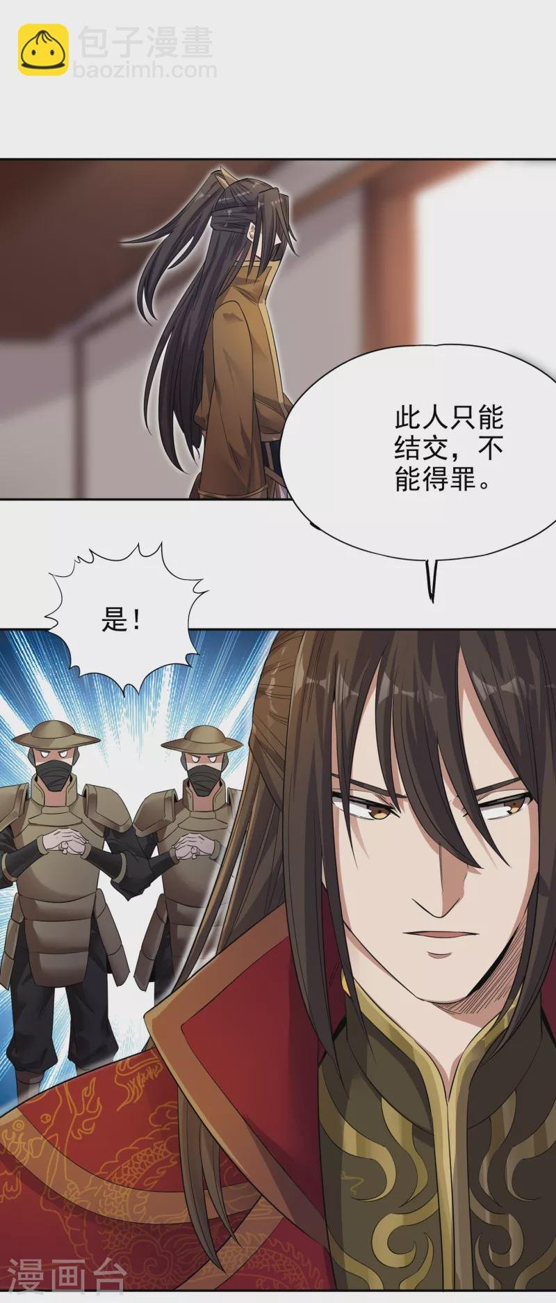 第31话 你们以后就跟着我吧！