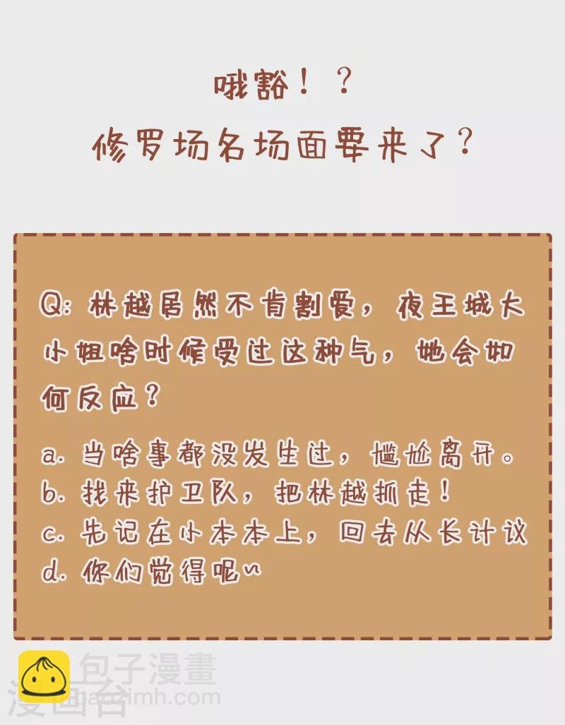 第31话 你们以后就跟着我吧！