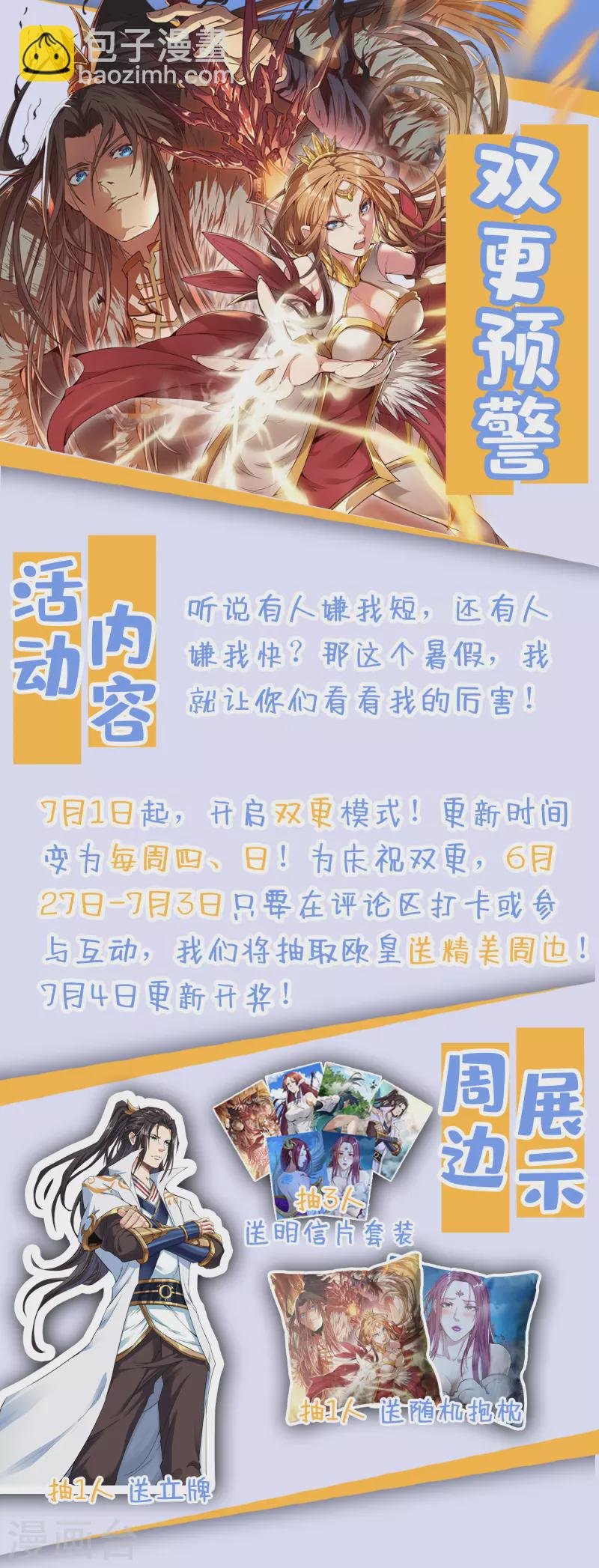 第31话 你们以后就跟着我吧！