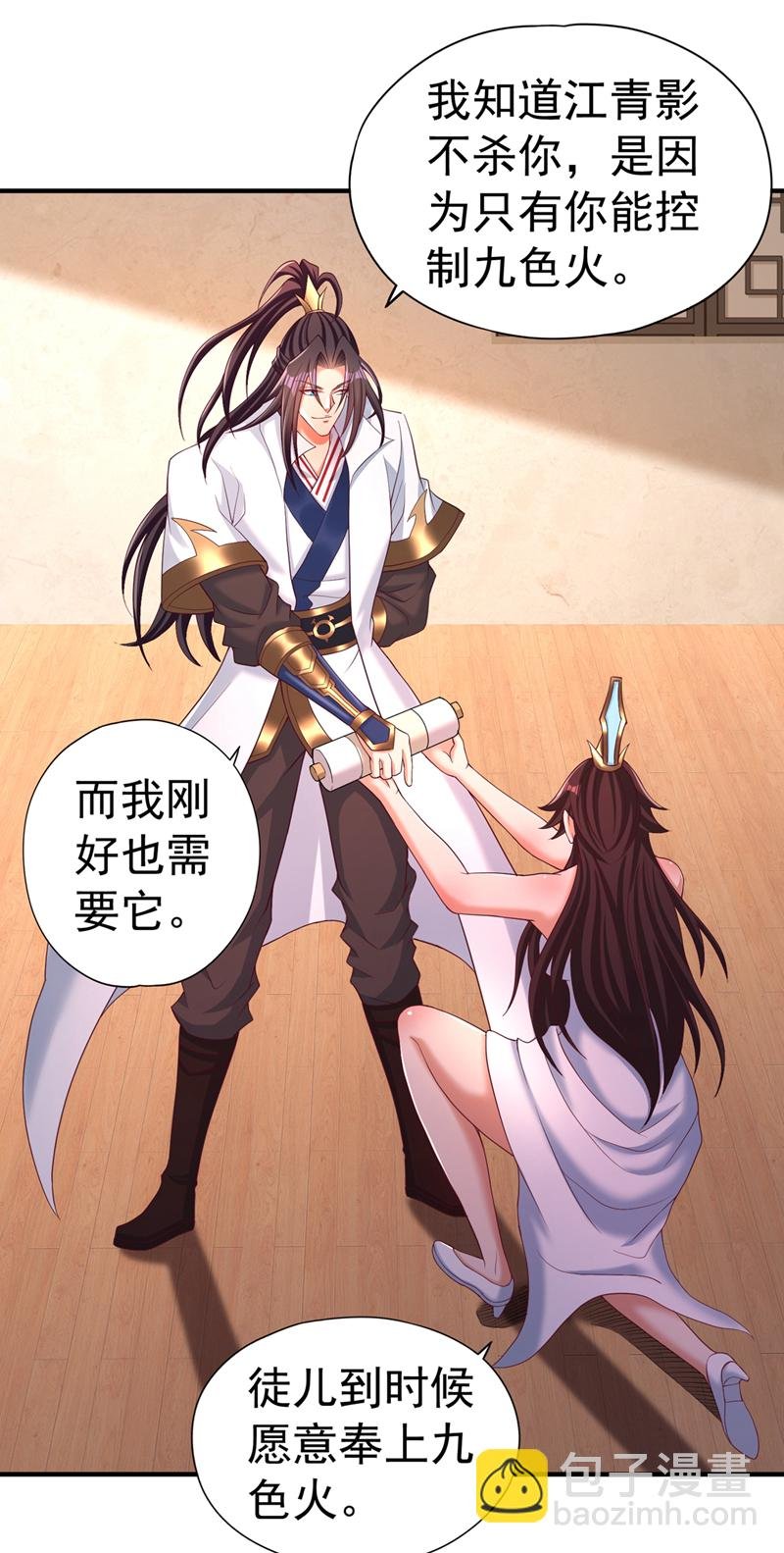 第319话 一群小丑罢了