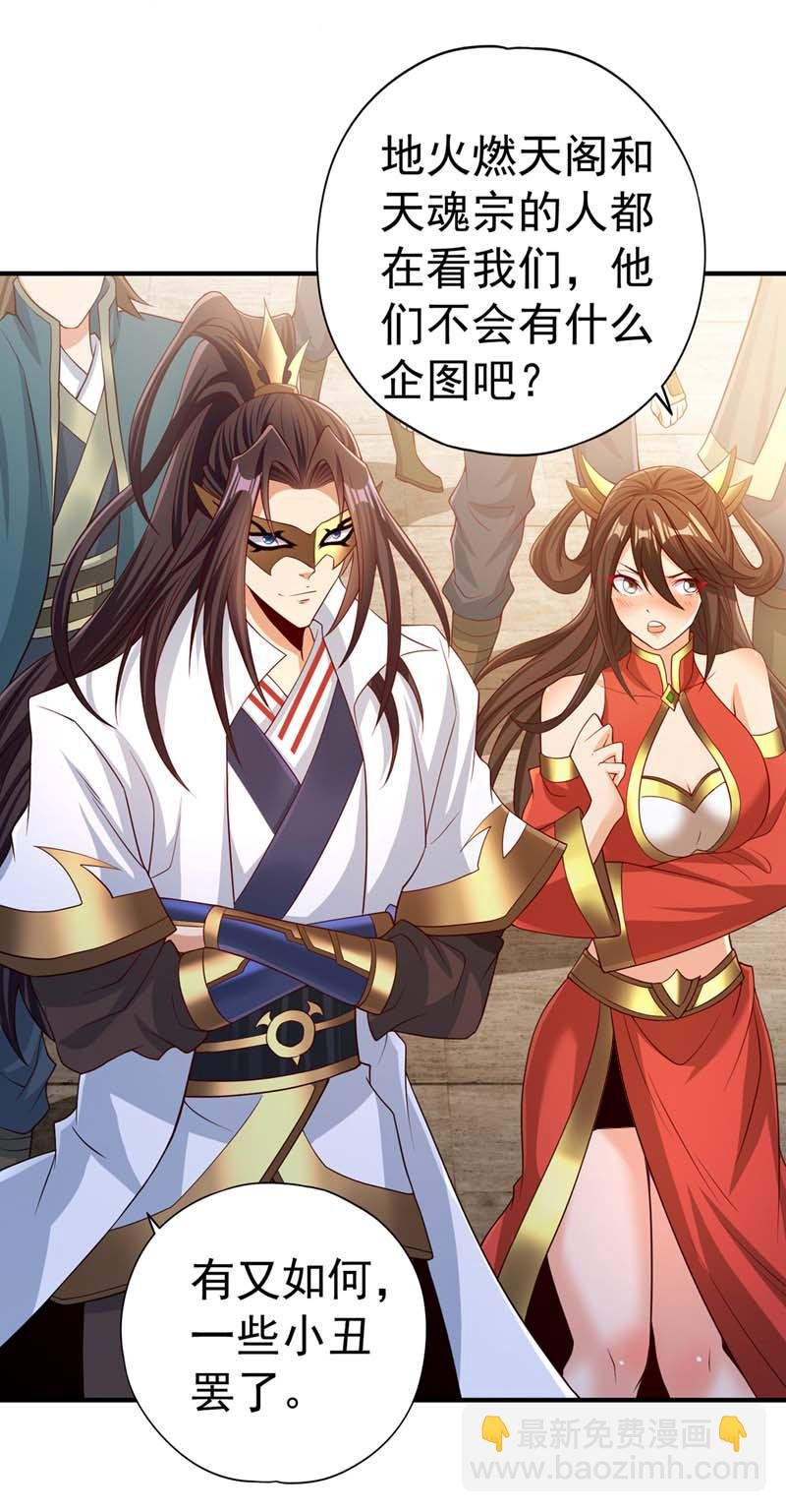 第319话 一群小丑罢了
