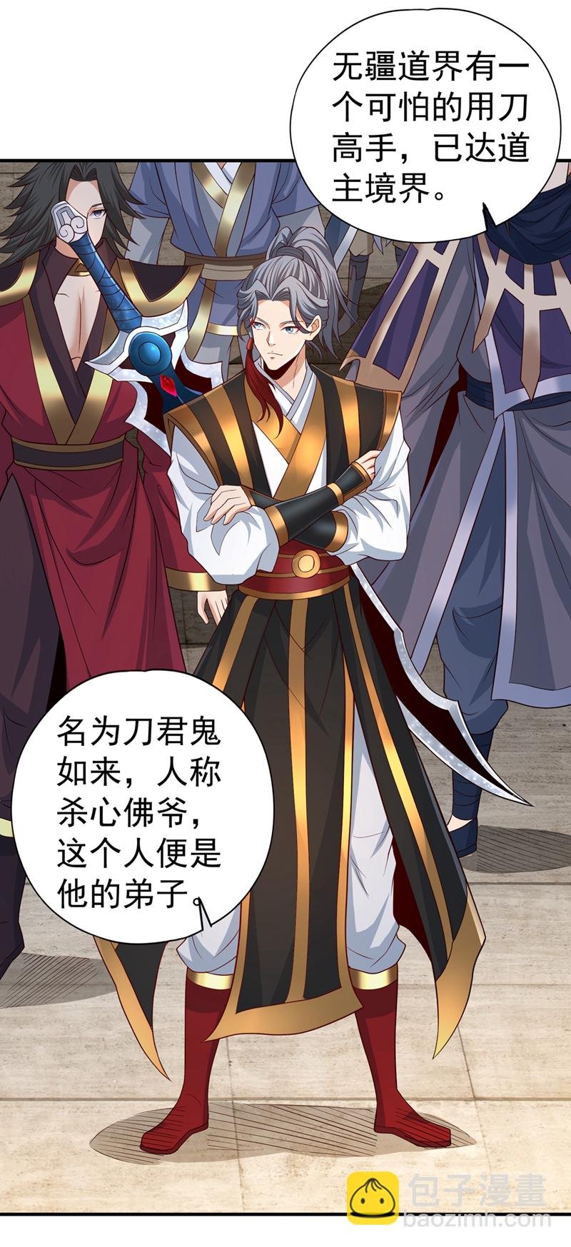 第319话 一群小丑罢了