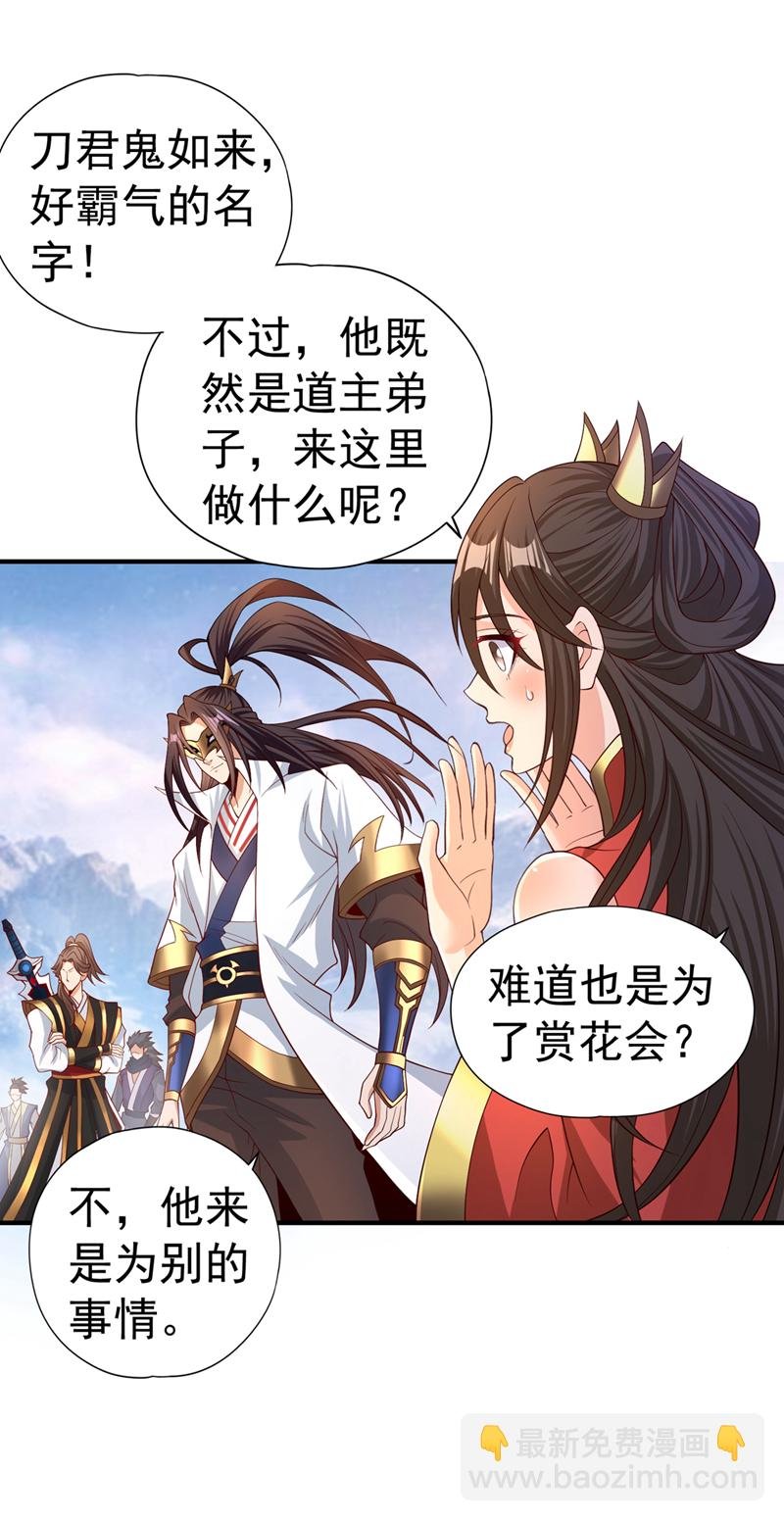 第319话 一群小丑罢了