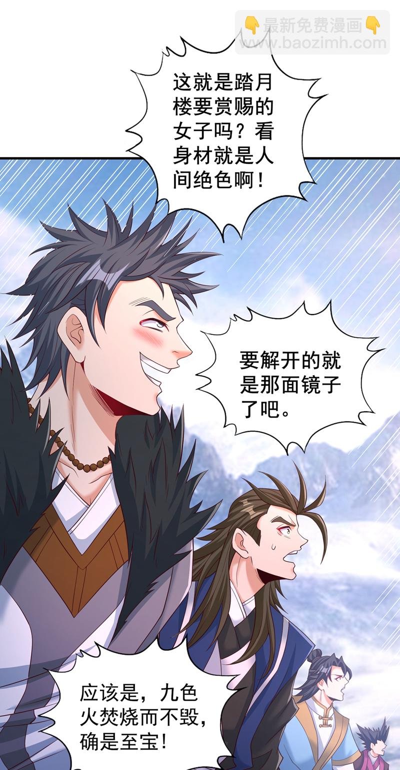 第319话 一群小丑罢了
