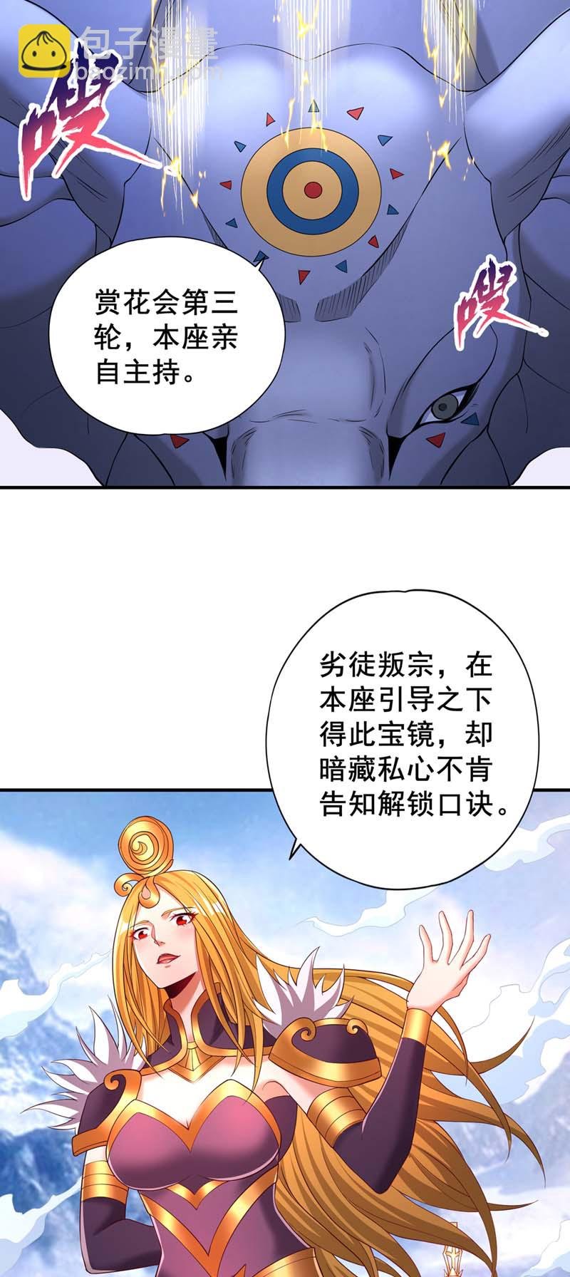 第319话 一群小丑罢了