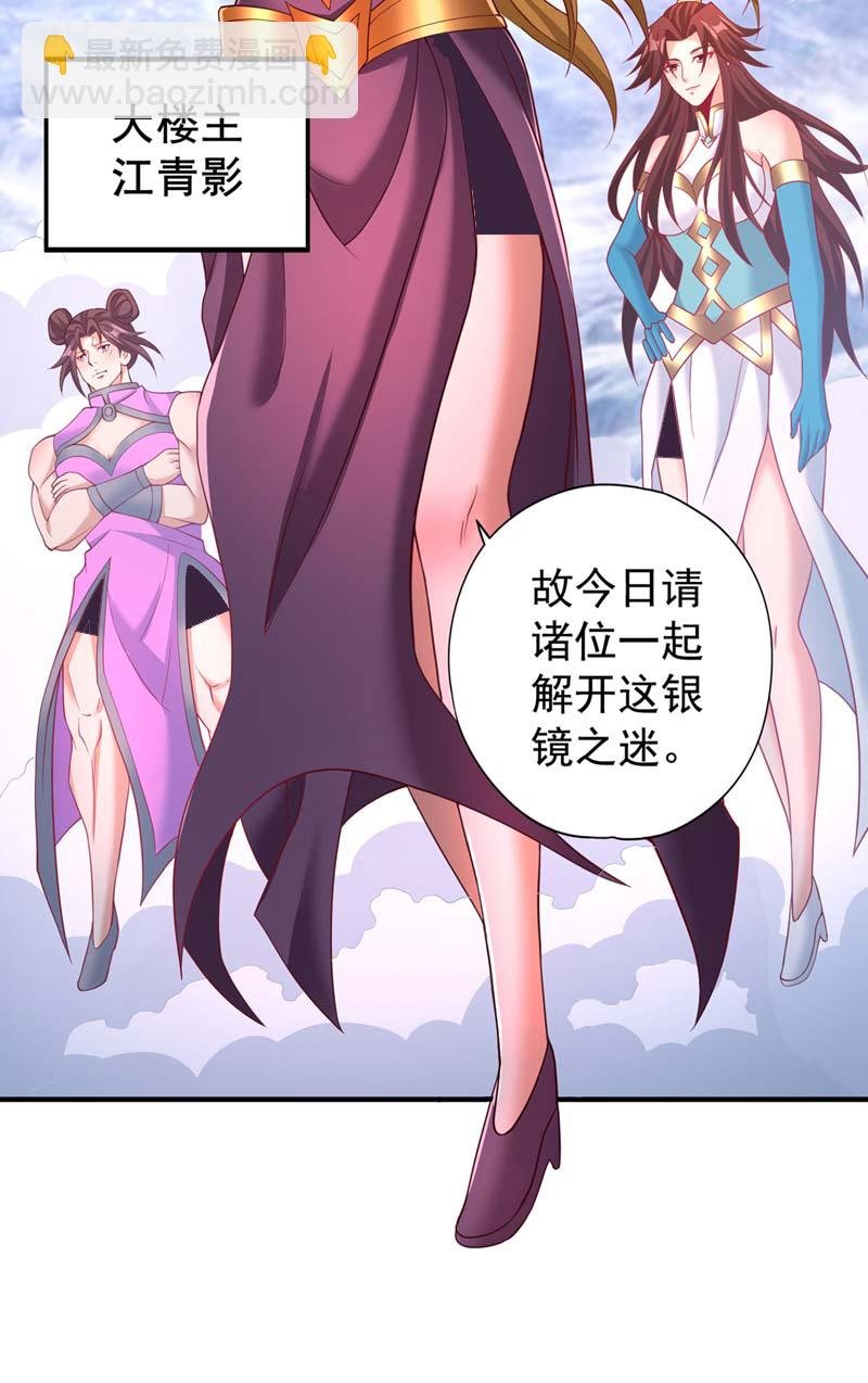第319话 一群小丑罢了