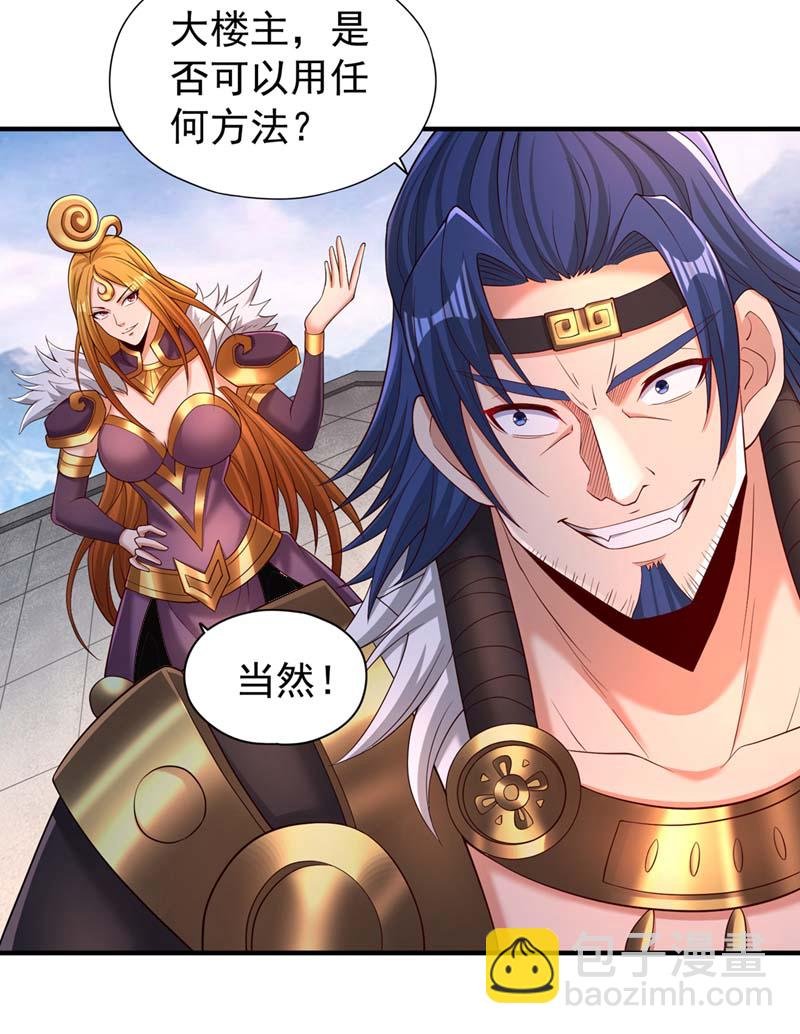 第319话 一群小丑罢了