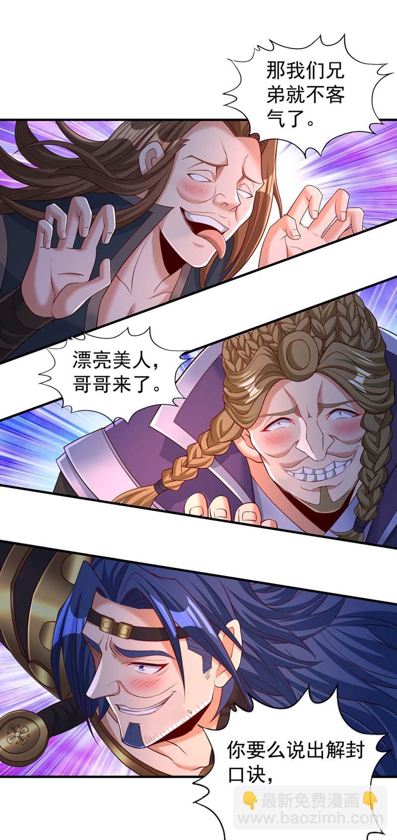 第319话 一群小丑罢了