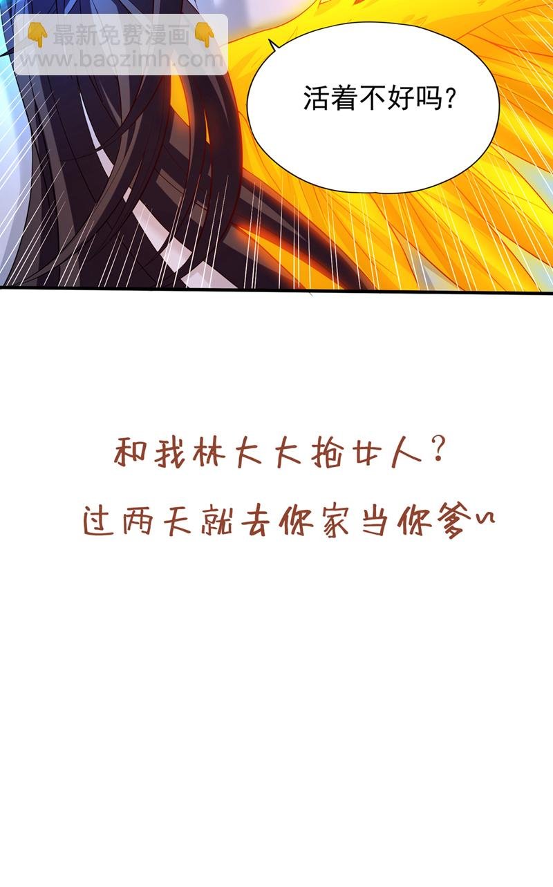 第319话 一群小丑罢了
