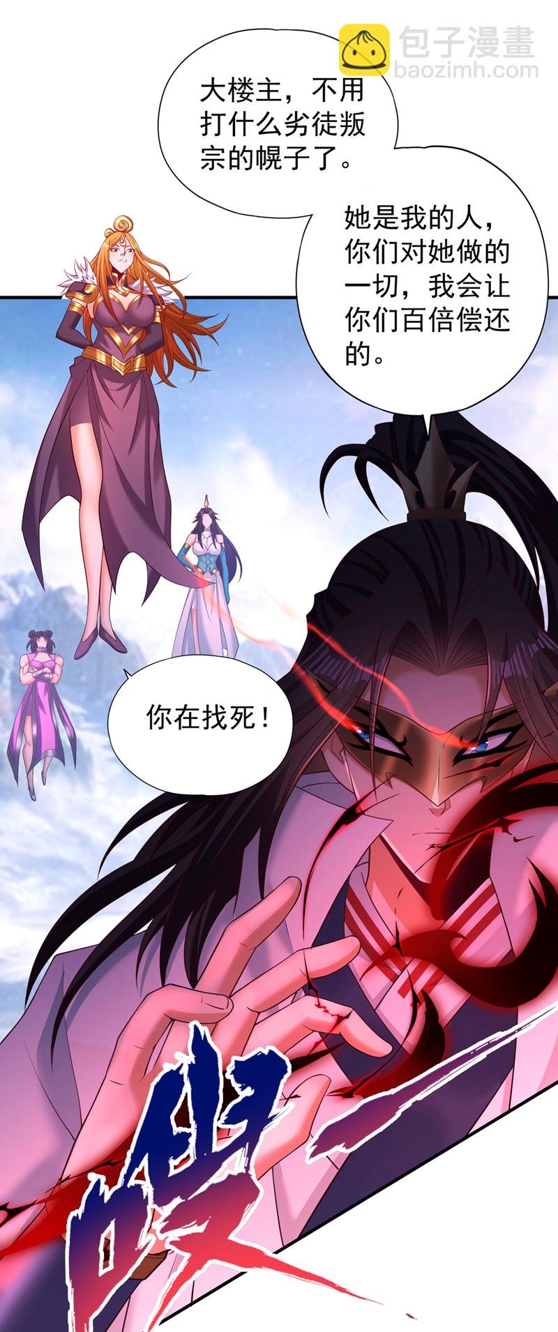 第320话 让你们百倍偿还！