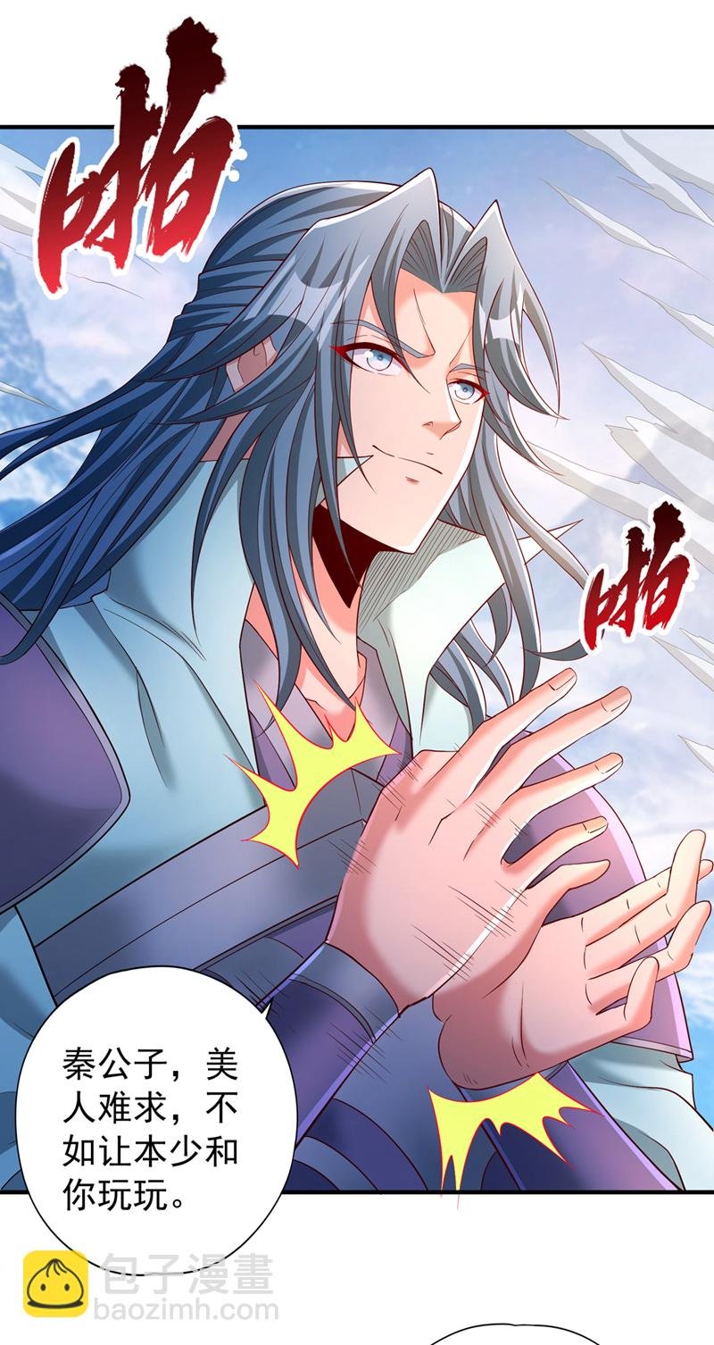 第320话 让你们百倍偿还！