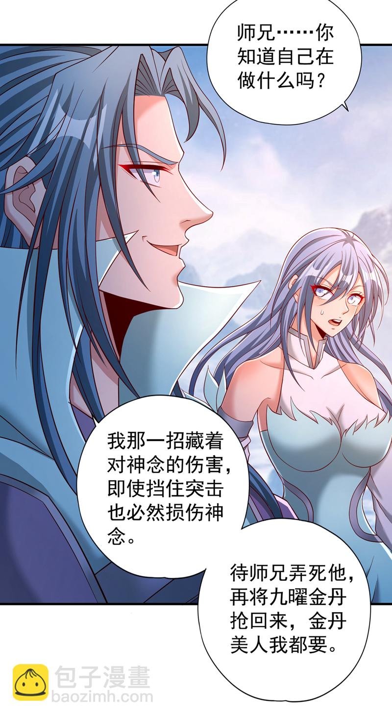 第320话 让你们百倍偿还！