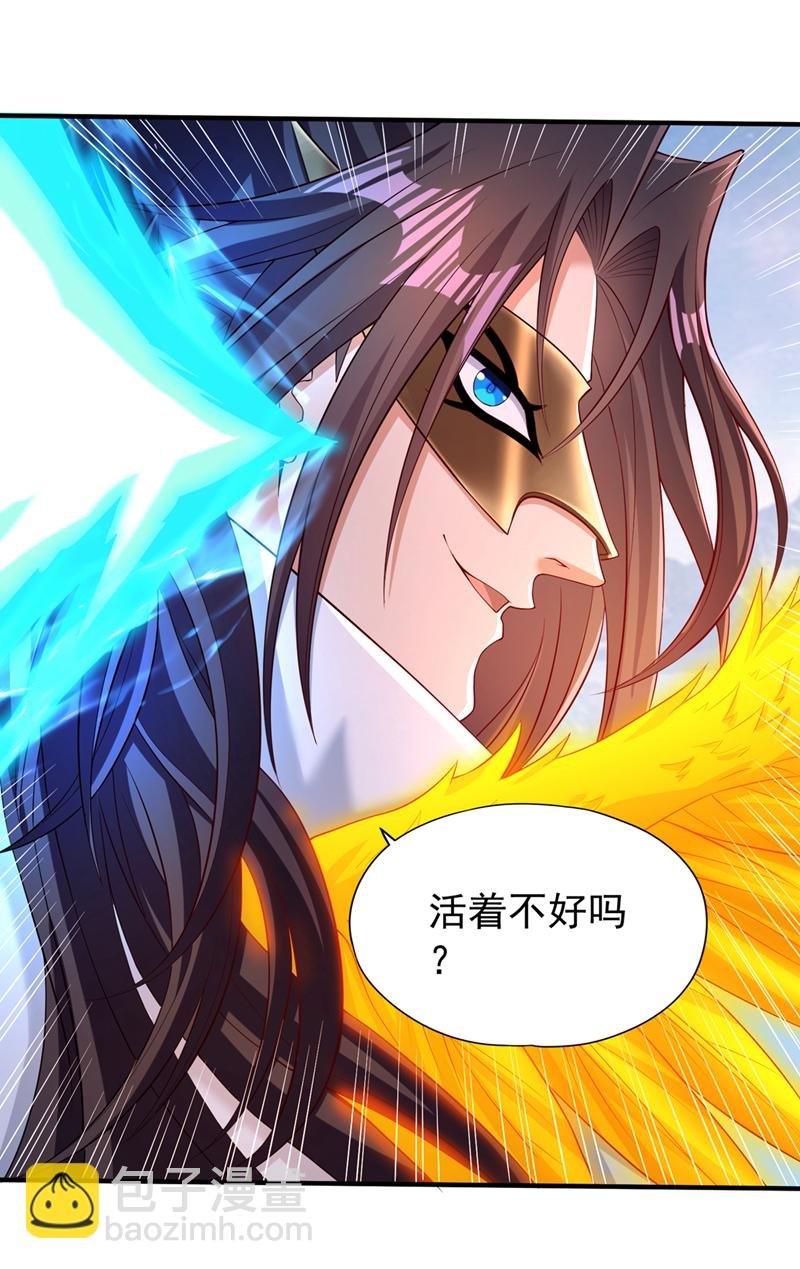 第320话 让你们百倍偿还！