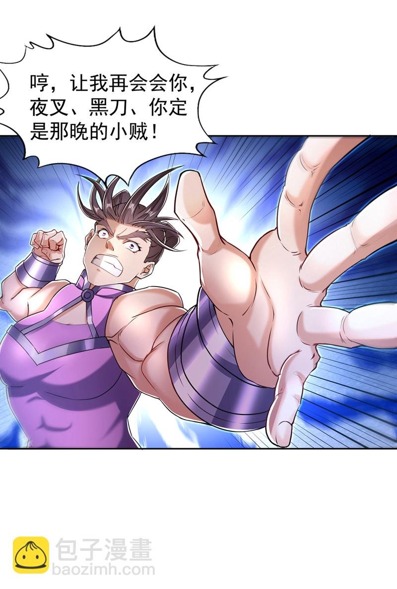 第320话 让你们百倍偿还！