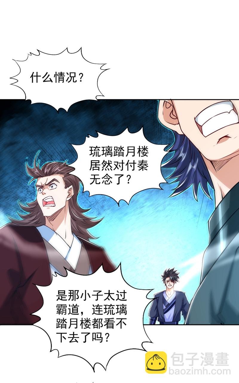 第320话 让你们百倍偿还！