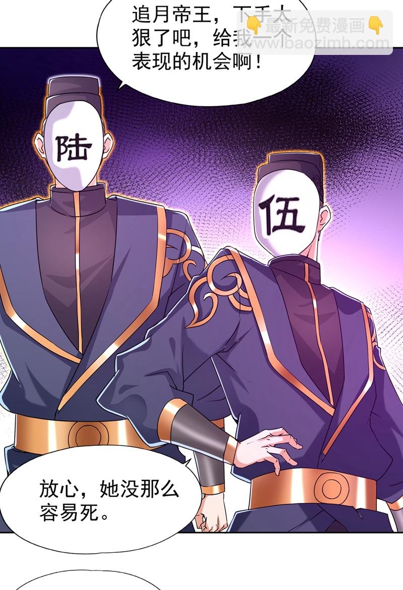 第320话 让你们百倍偿还！