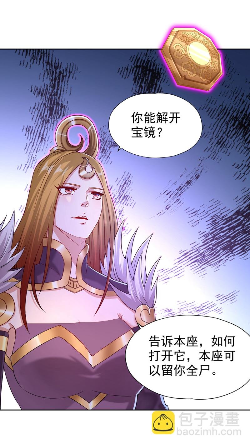 第320话 让你们百倍偿还！