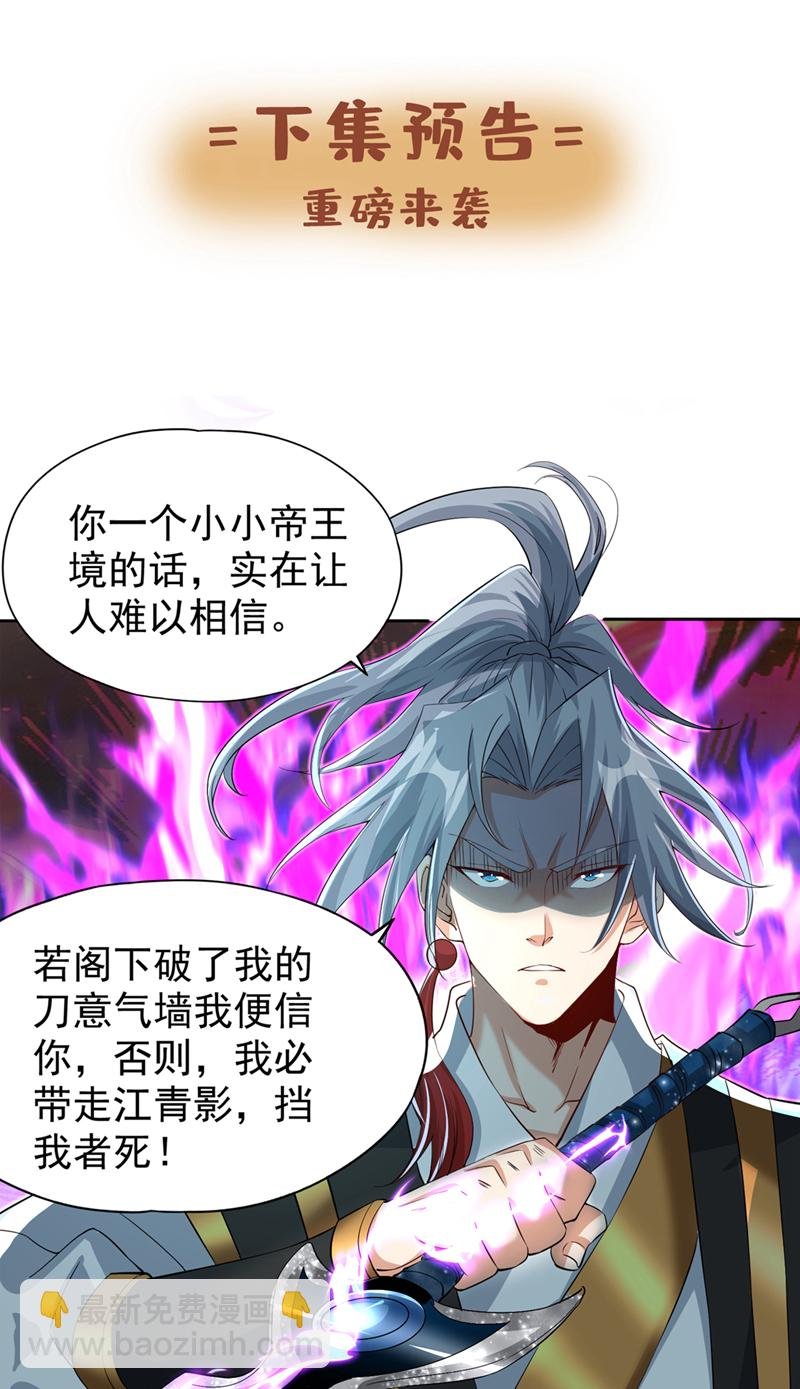 第320话 让你们百倍偿还！