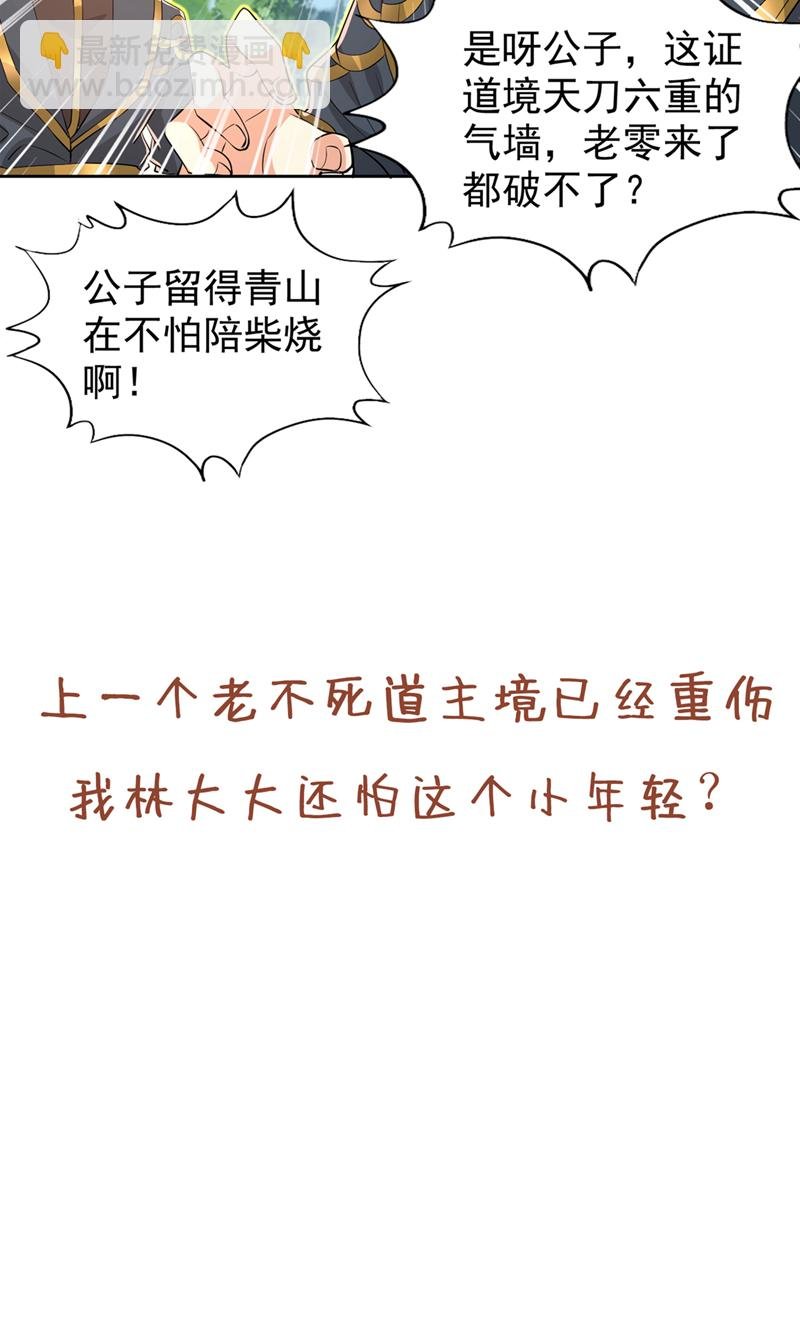 第320话 让你们百倍偿还！